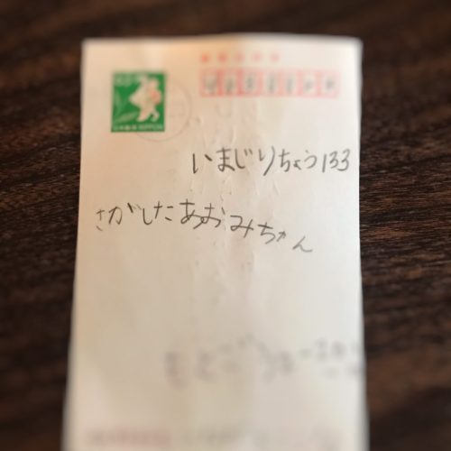 アナログがあったかい